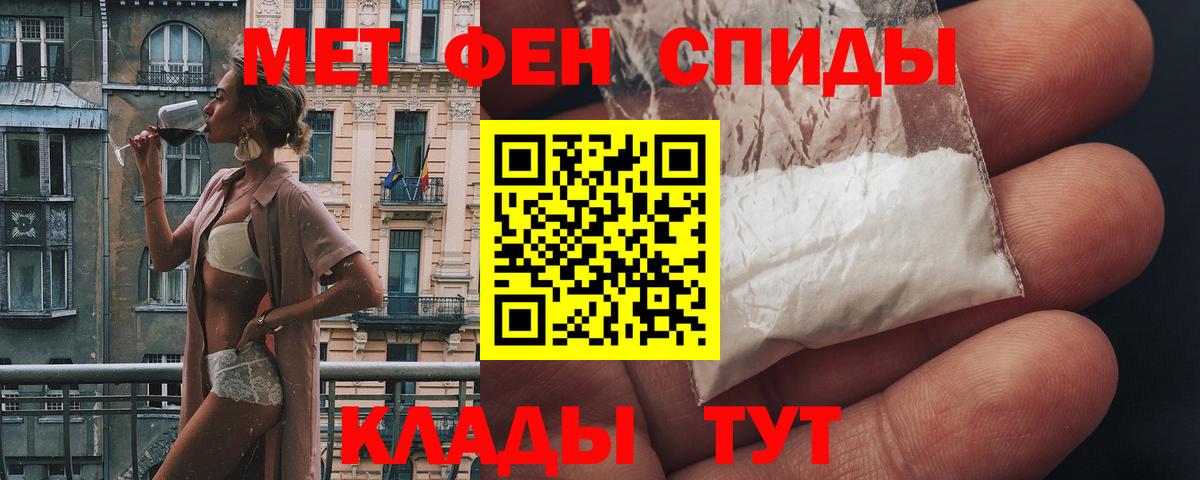 АМФЕТАМИН Premium Набережные Челны