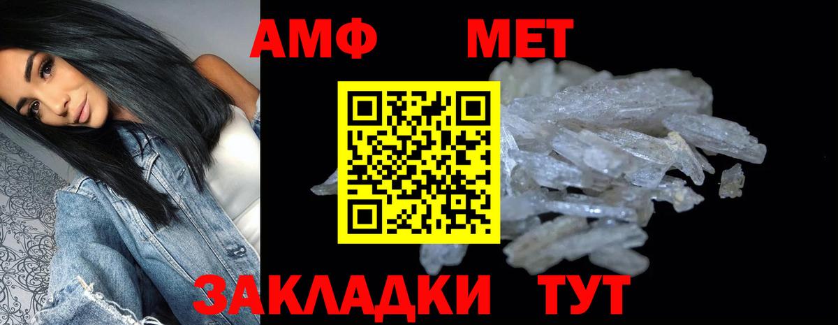 Набережные Челны  АМФЕТАМИН  Вход с VPN  АМФ Розовый 