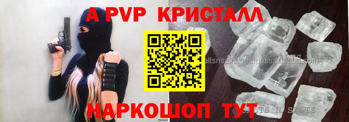 Alfa_PVP СК КРИС Набережные Челны