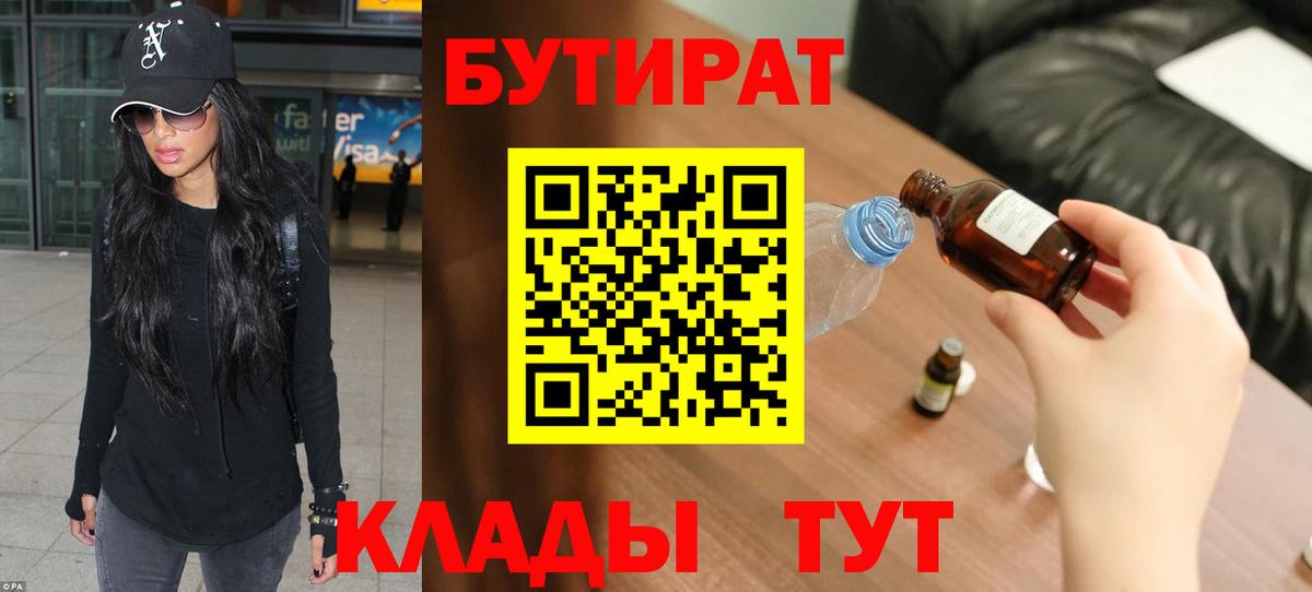 Бутират оксибутират Набережные Челны