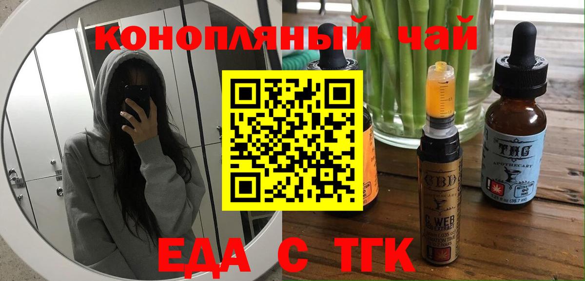Canna-Cookies конопля  Вход с VPN  Набережные Челны 