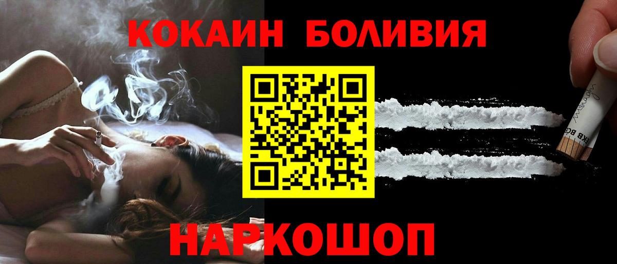 Cocaine Колумбийский  как найти наркотики  Набережные Челны  Cocaine FishScale  Вход с VPN 