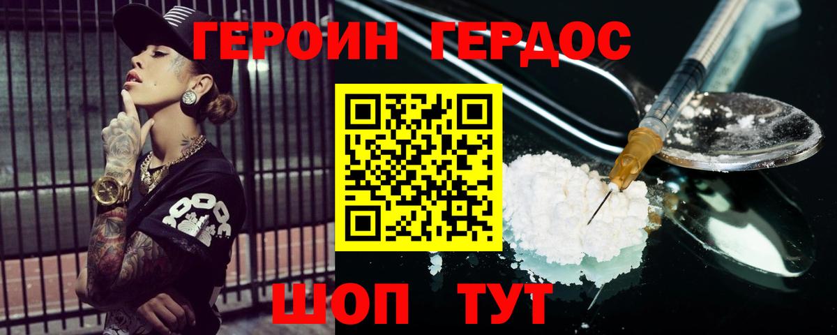 ГЕРОИН афганец  Вход с VPN  Набережные Челны 