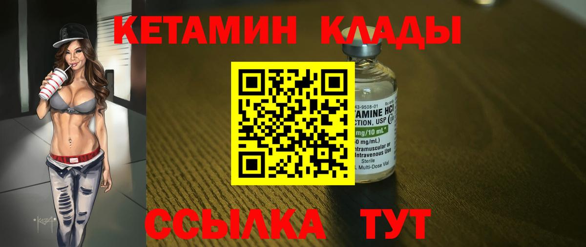 Набережные Челны  Кетамин VHQ  Вход с VPN 