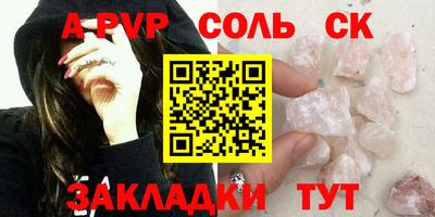 сатива Славянск-на-Кубани