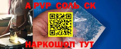 винт Ставрополь