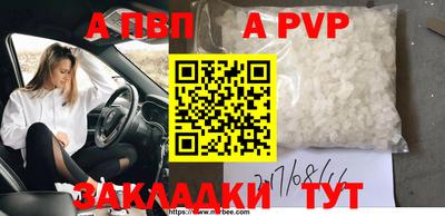 винт Ставрополь