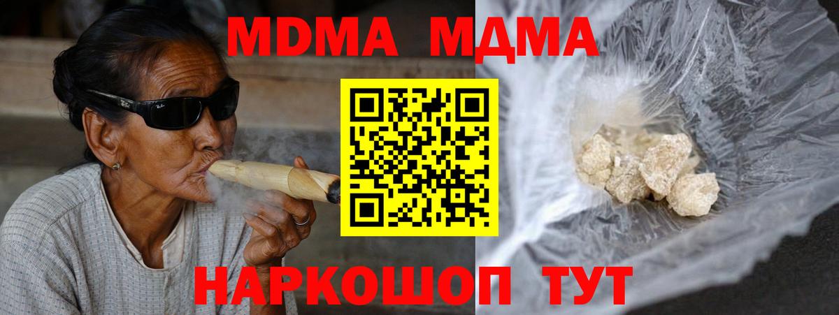 MDMA Molly  МДМА Molly  Вход с VPN  Набережные Челны 
