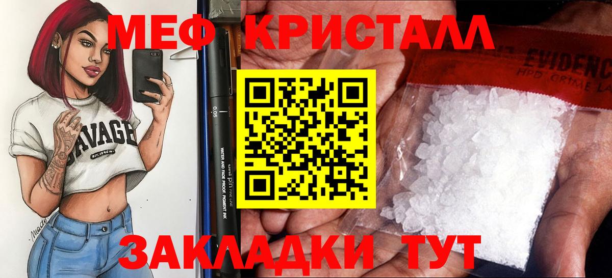 Меф кристаллы Набережные Челны