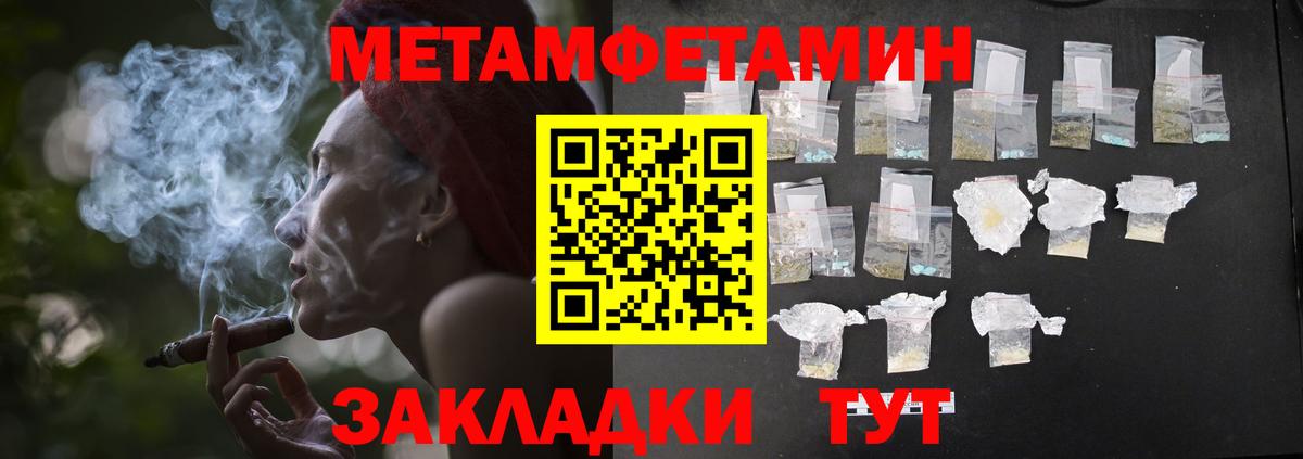 МЕТАМФЕТАМИН винт  Вход с VPN  Метамфетамин  МЕТАМФЕТАМИН винт  Набережные Челны 