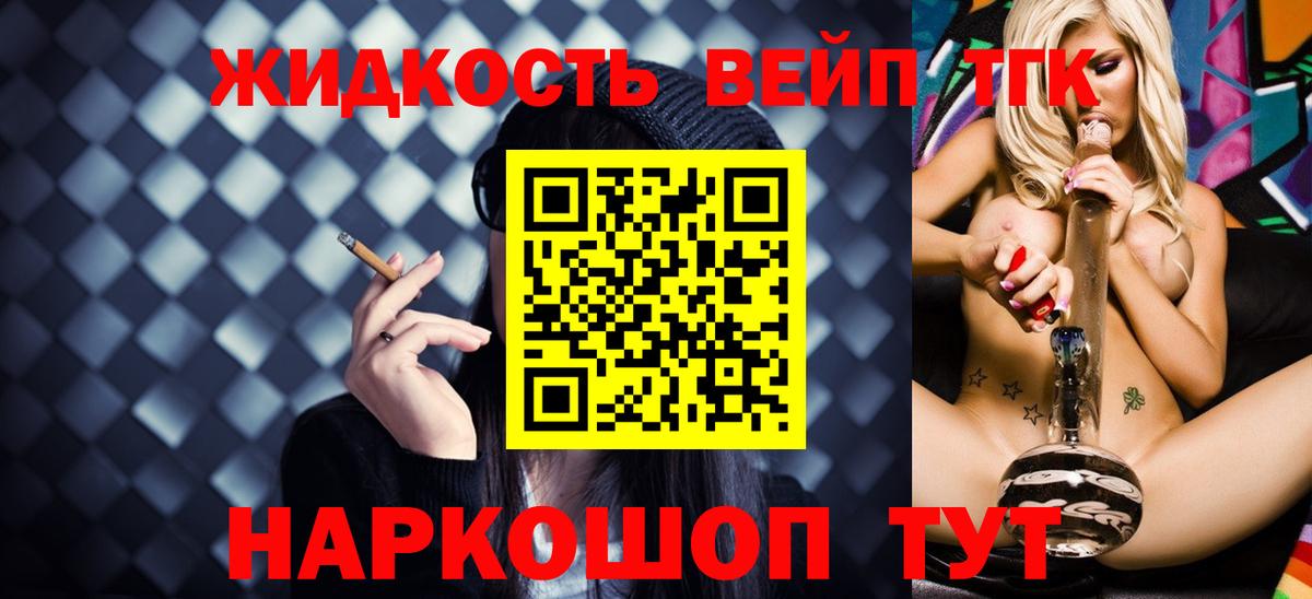 Дистиллят ТГК гашишное масло  Вход с VPN  Набережные Челны  ТГК концентрат 