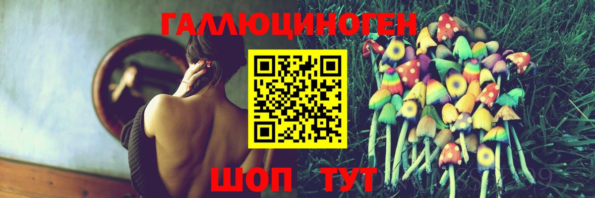 Набережные Челны  Псилоцибиновые грибы GOLDEN TEACHER  Галлюциногенные грибы мухоморы  Вход с VPN 